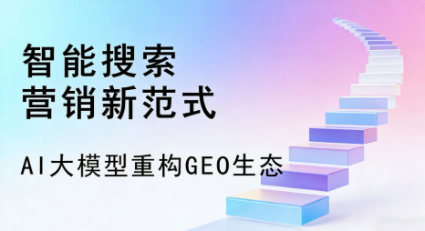 乌达区全域优化生态，构建品牌全网协同、区域深耕的流量增长体系