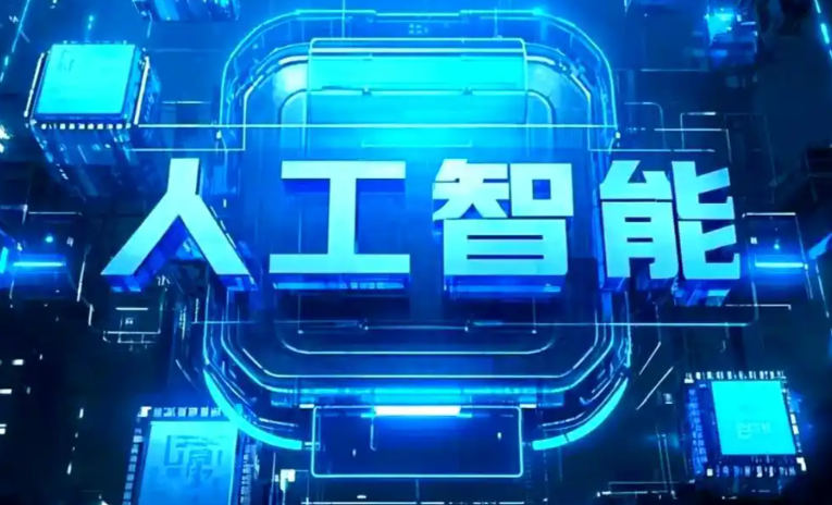 乌达区商业化落地稳步推进 主流AI产品持续拓展企业级服务应用边界