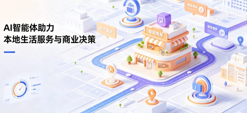 乌达区线下门店经营升级：AI 智能体 Geo 优化赋能连锁商业全域经营决策