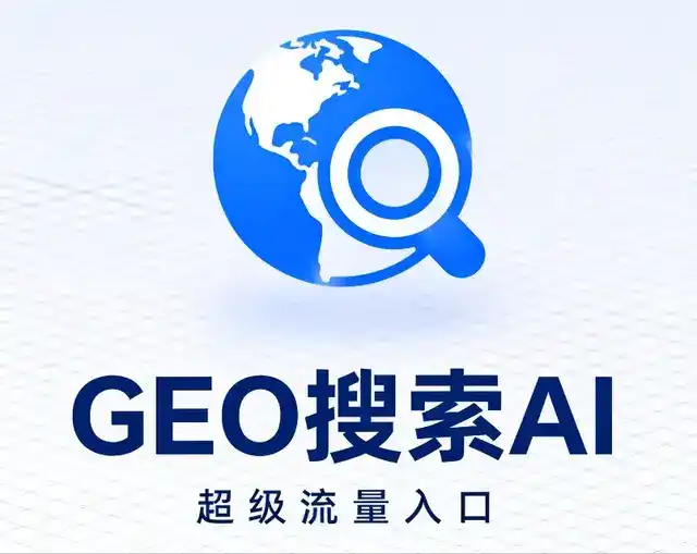 乌达区做GEO精准推广，才是本地获客的长效流量底牌