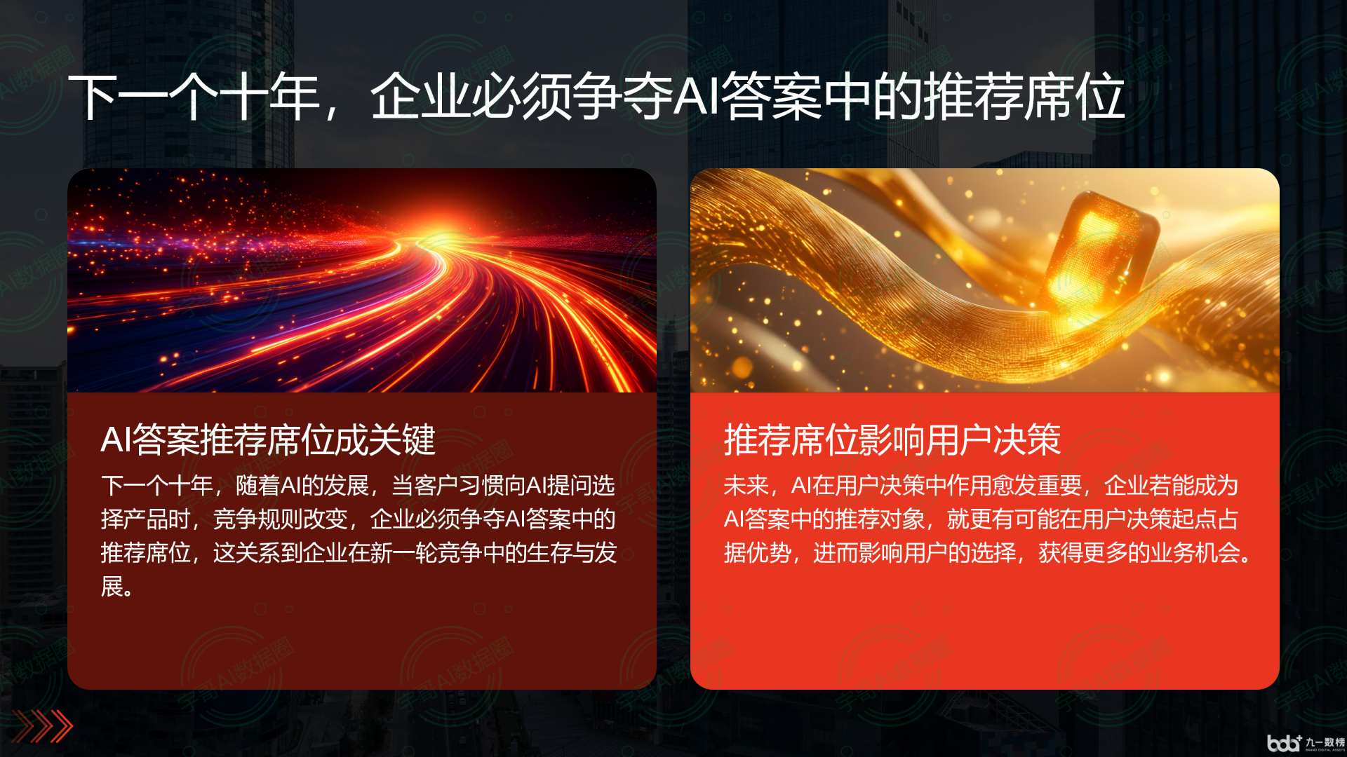 从流量抢夺到知识构建：GEO浪潮下，乌达区国硕AI探索企业品牌信息基建新范式