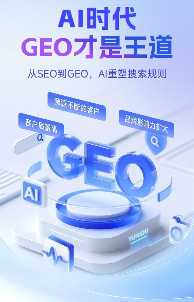 标准化赋能乌达区本地数字营销 国硕AI重构国内GEO优化服务新生态